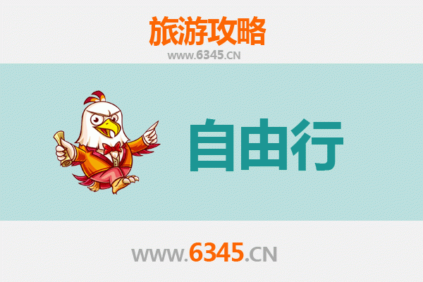 石家庄裕华出发潮汕自由行攻略：美食文化与海滨风情之旅