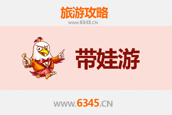 石家庄裕华区亲子游全攻略：带娃出行注意事项与实用指南