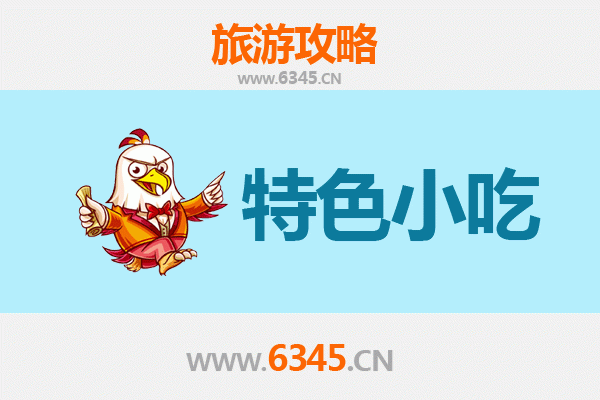 石家庄裕华区必吃特色小吃攻略