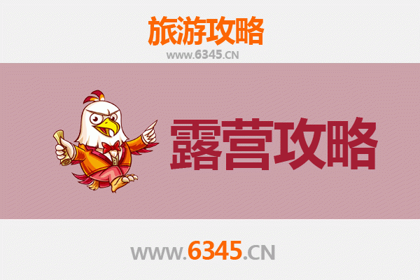 石家庄裕华区周边露营胜地全攻略