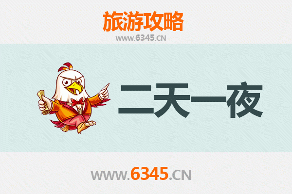石家庄裕华区两天一夜深度游攻略：都市风情与文化探索