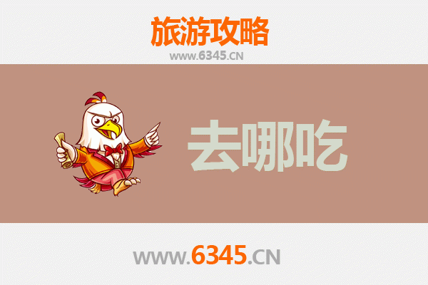 石家庄裕华区特色美食攻略：老字号与地道风味全收录